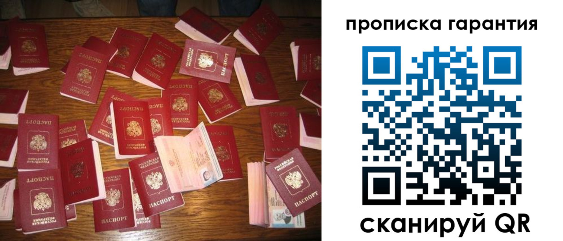 временная регистрация для школы в Апрелевке
