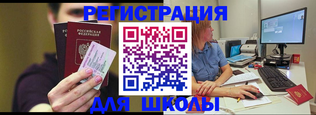 прописка ребенка в Апрелевке