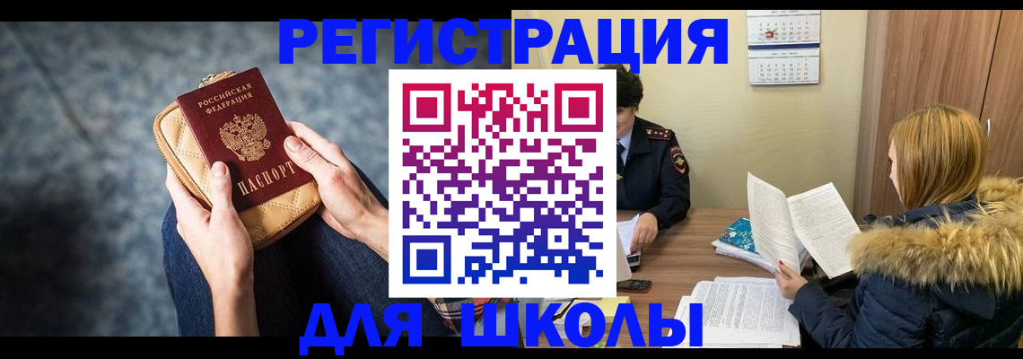 прописка 2025 в Апрелевке